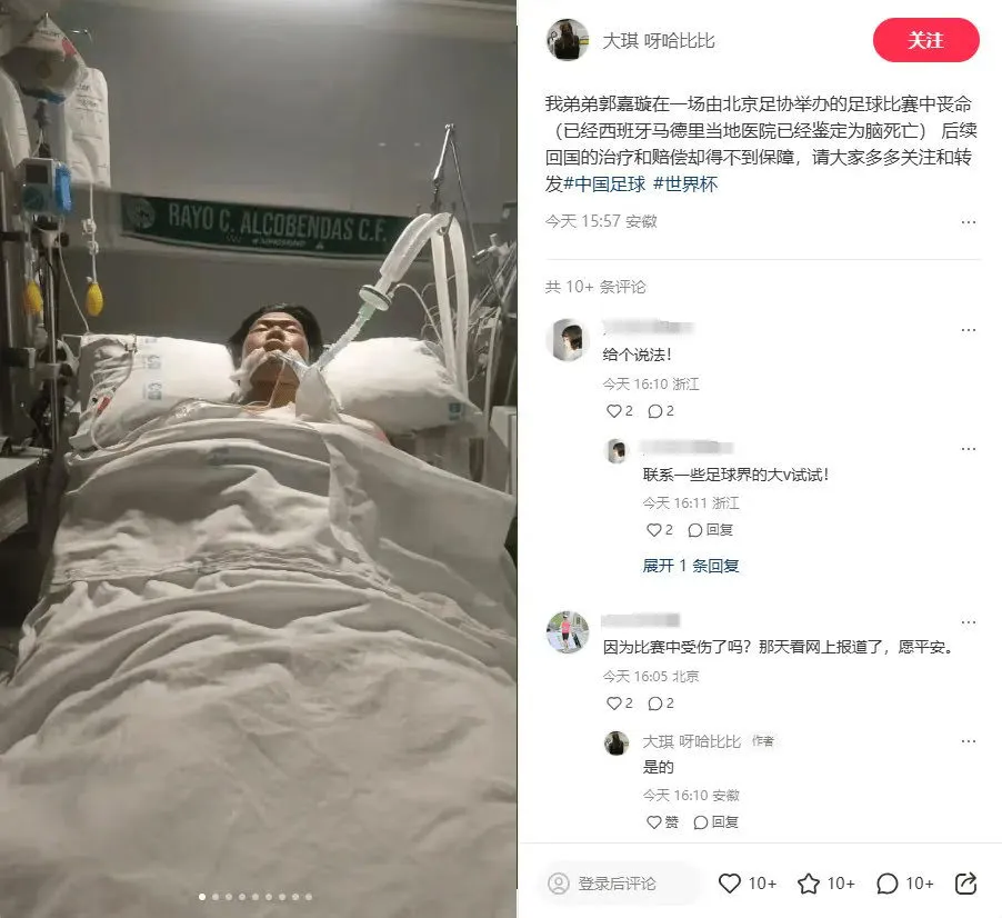 Publicación del hermanao de Guo Jiaxuan en redes sociales.